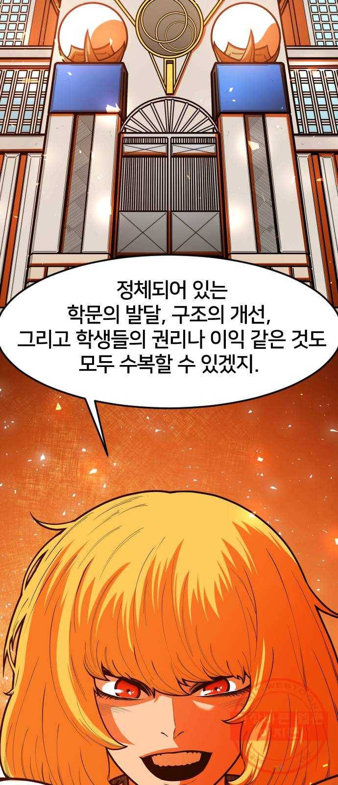학교정벌 91교시 광음여류 15