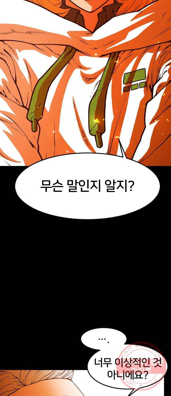 학교정벌 91교시 광음여류 16
