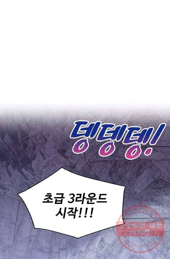 황녀의 생존법칙 198화 2