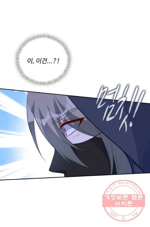 황녀의 생존법칙 198화 6