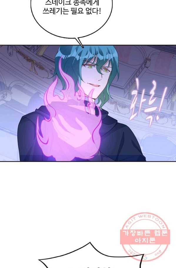 황녀의 생존법칙 198화 11