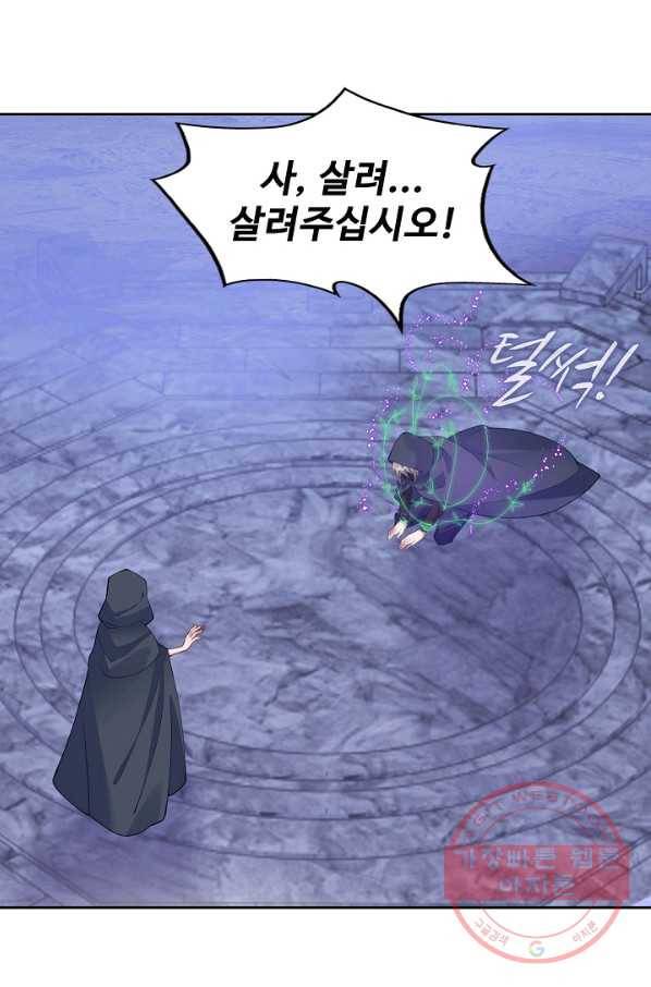 황녀의 생존법칙 198화 13