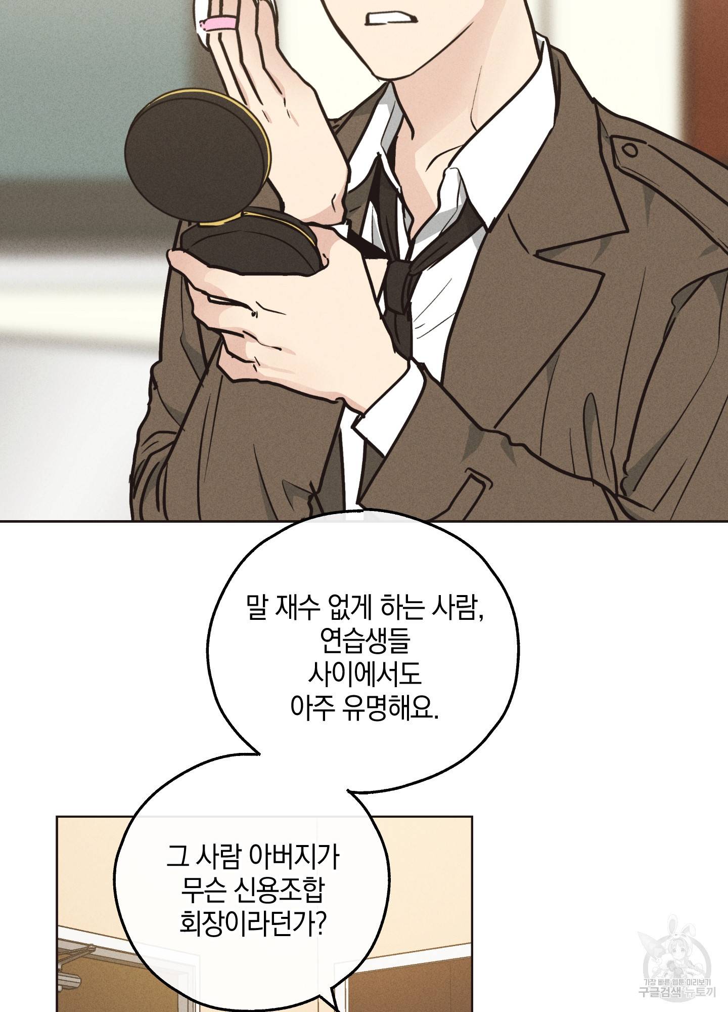 페이백(PAYBACK) 21화 2