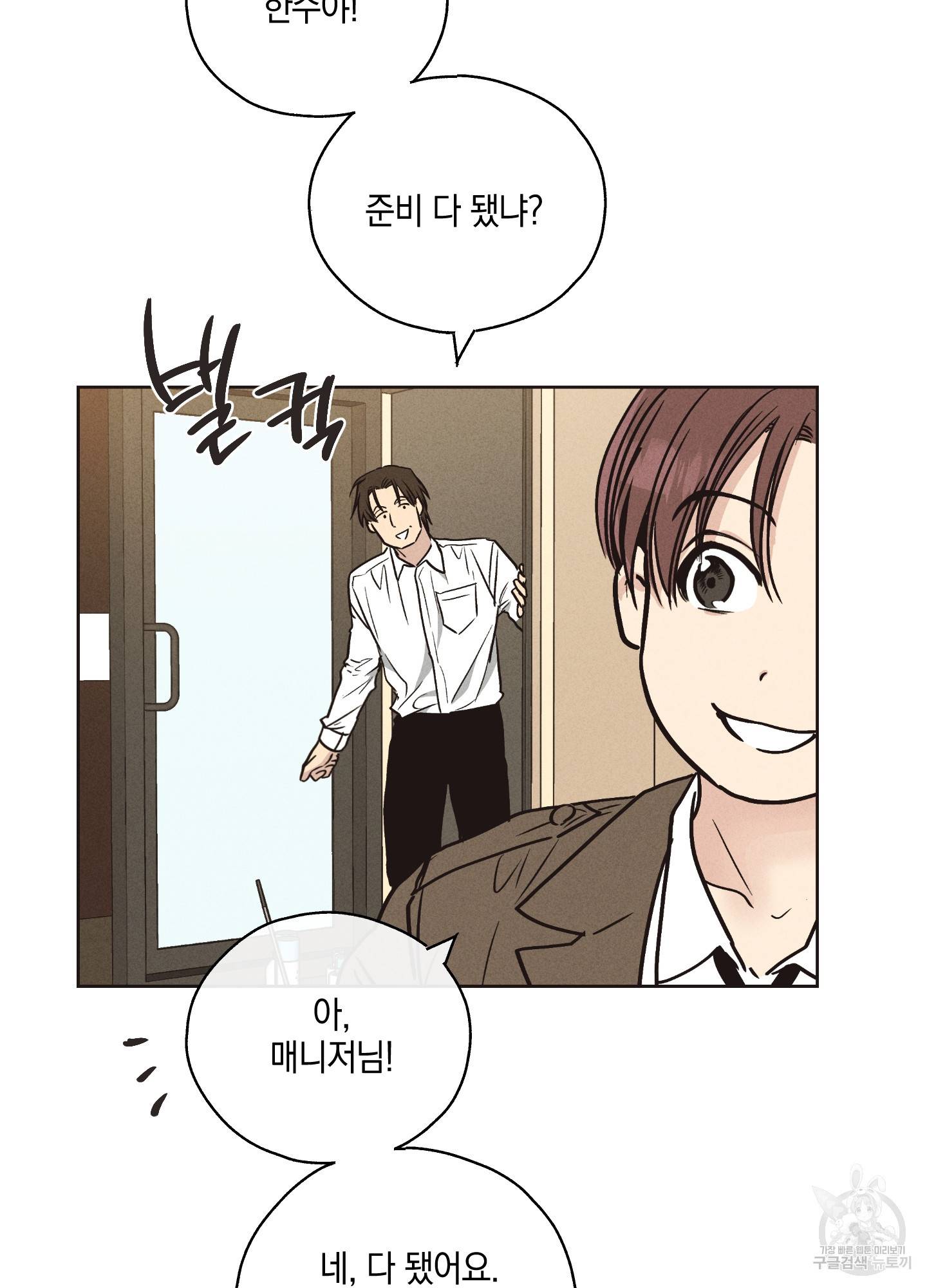 페이백(PAYBACK) 21화 6