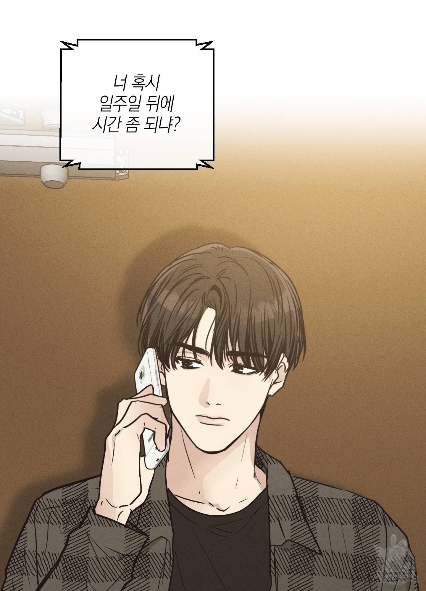 페이백(PAYBACK) 21화 9