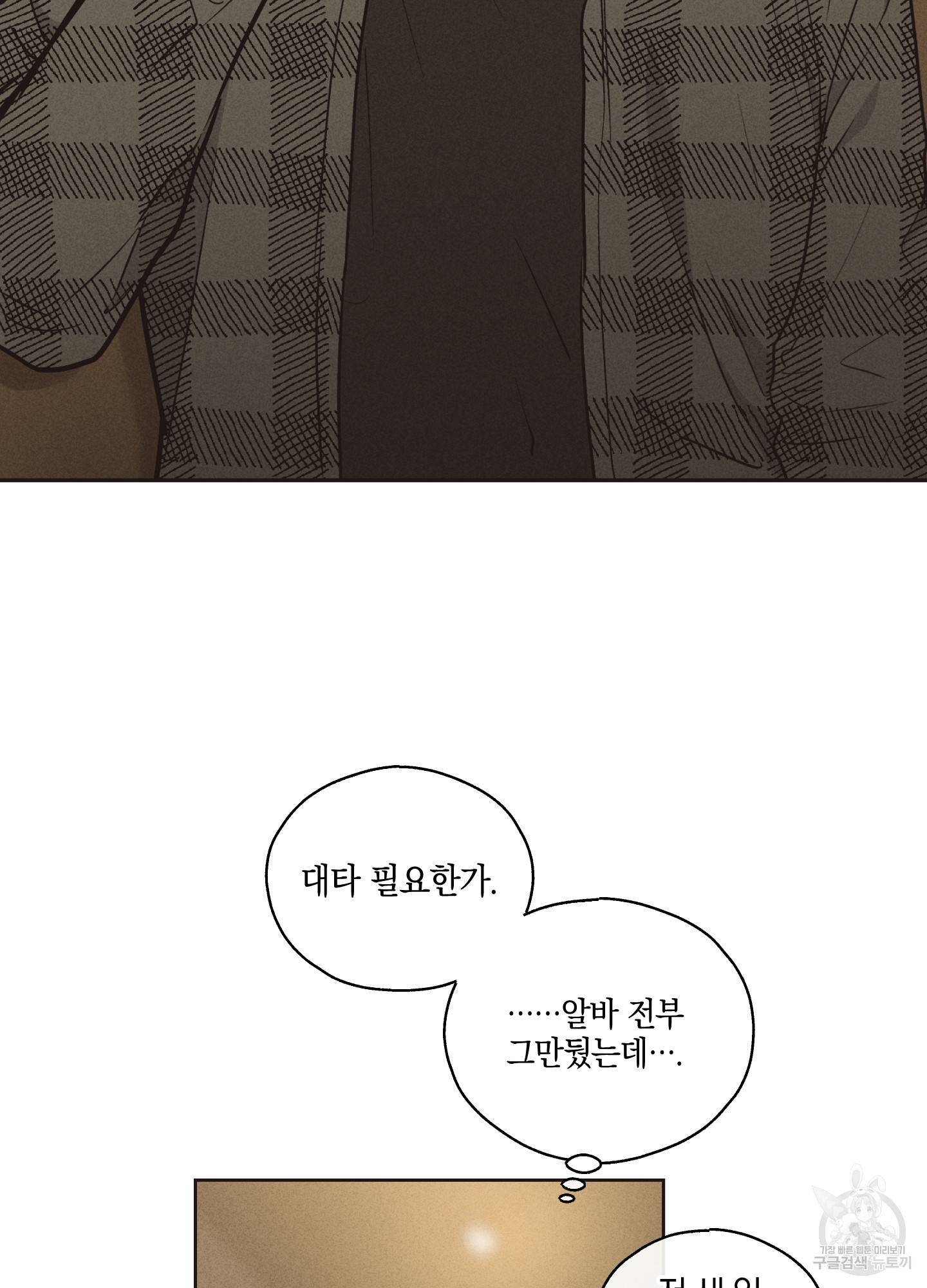 페이백(PAYBACK) 21화 10