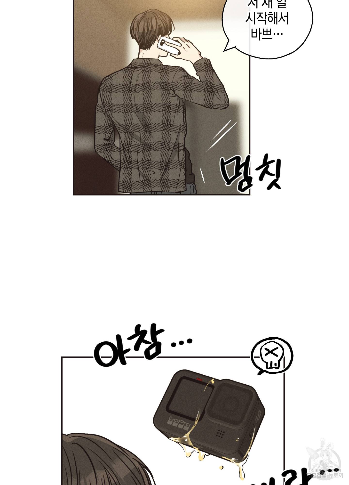 페이백(PAYBACK) 21화 11