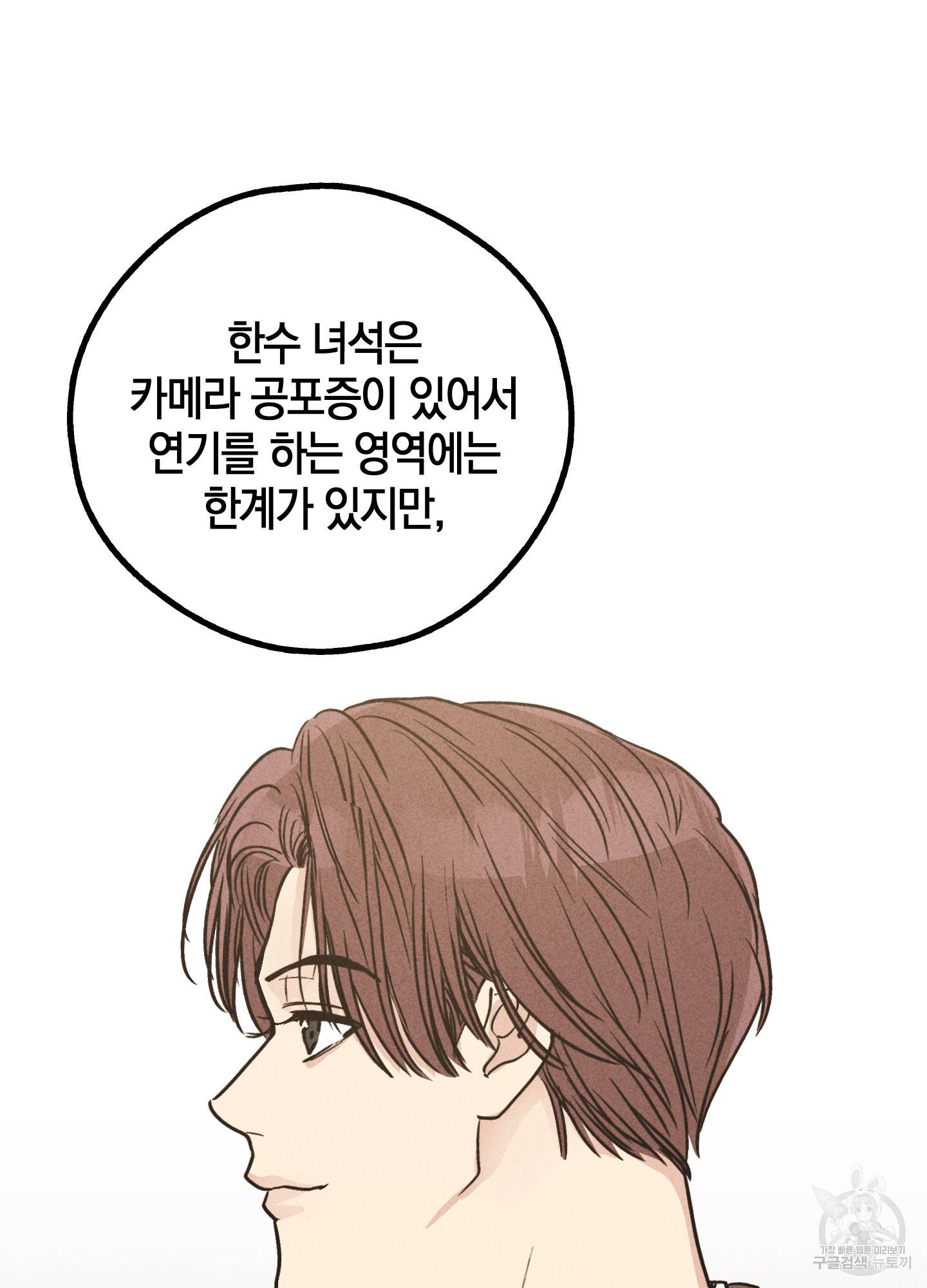 페이백(PAYBACK) 21화 18