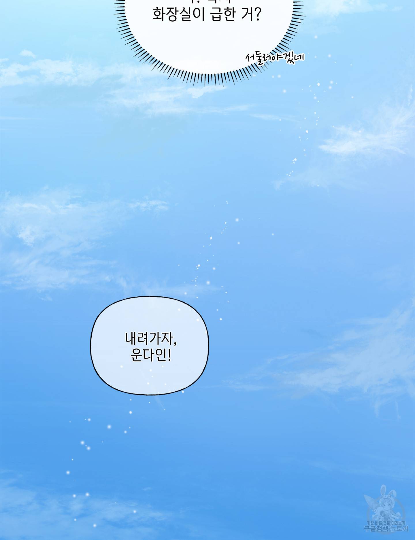 금발의 정령사 81화 11