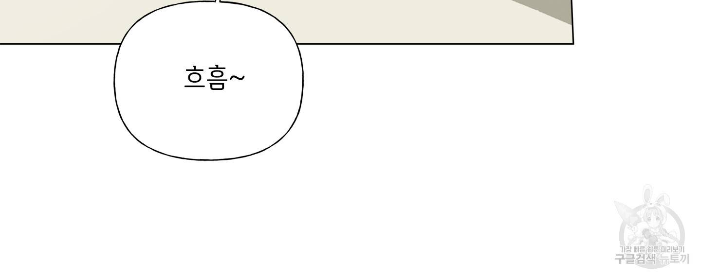 금발의 정령사 81화 16