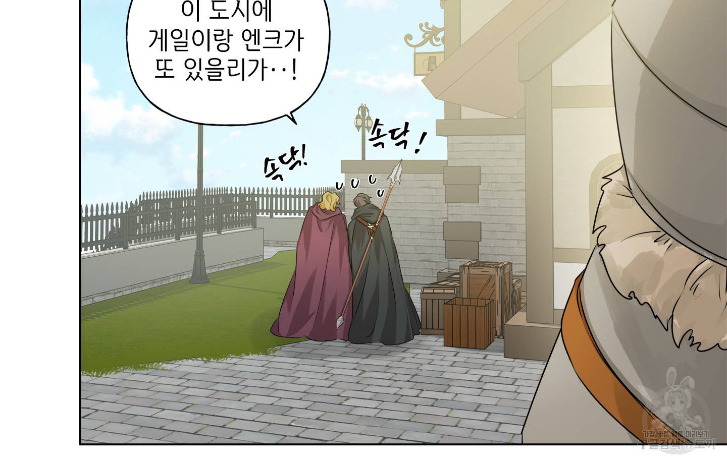 금발의 정령사 81화 28