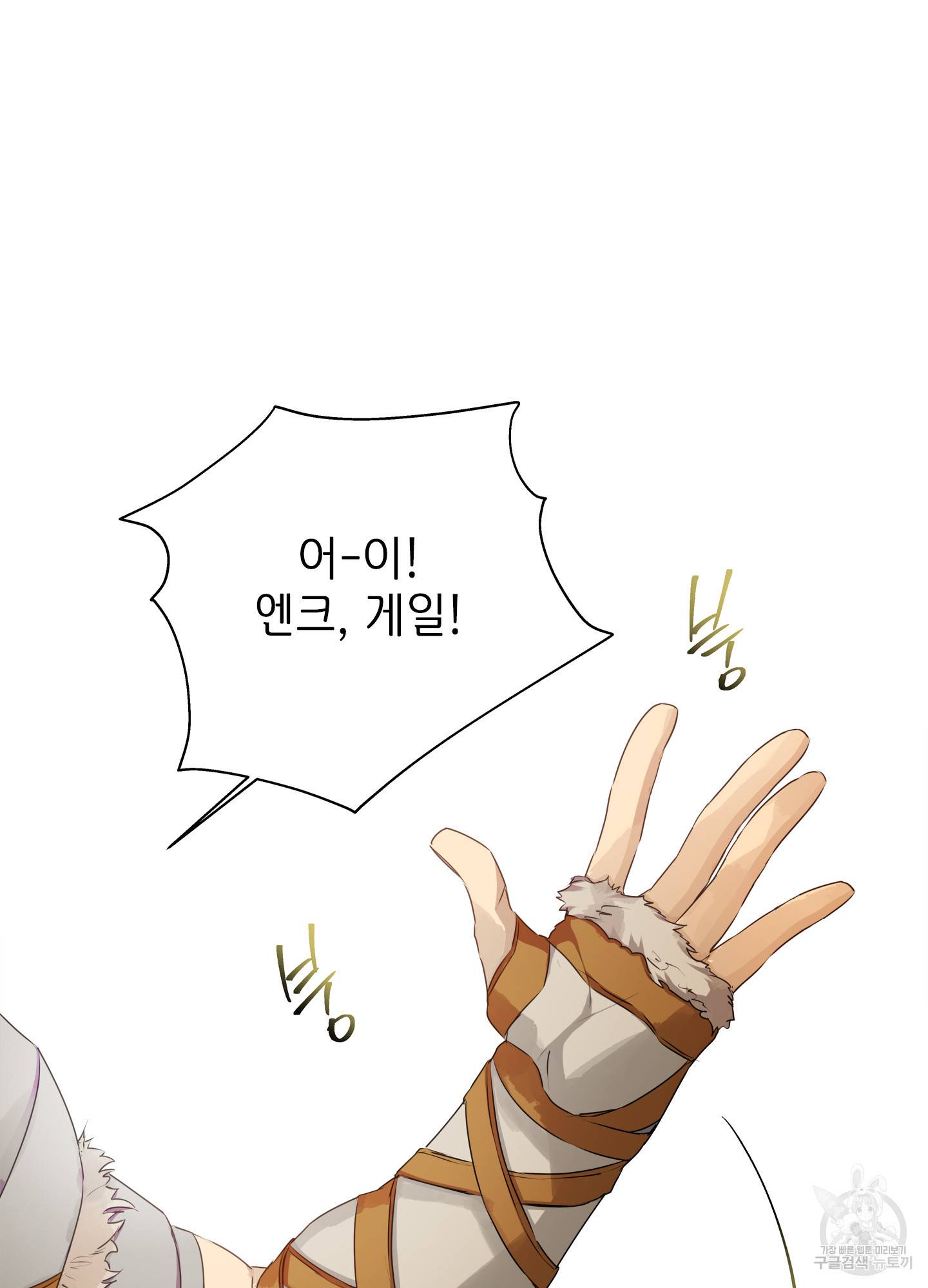 금발의 정령사 81화 29