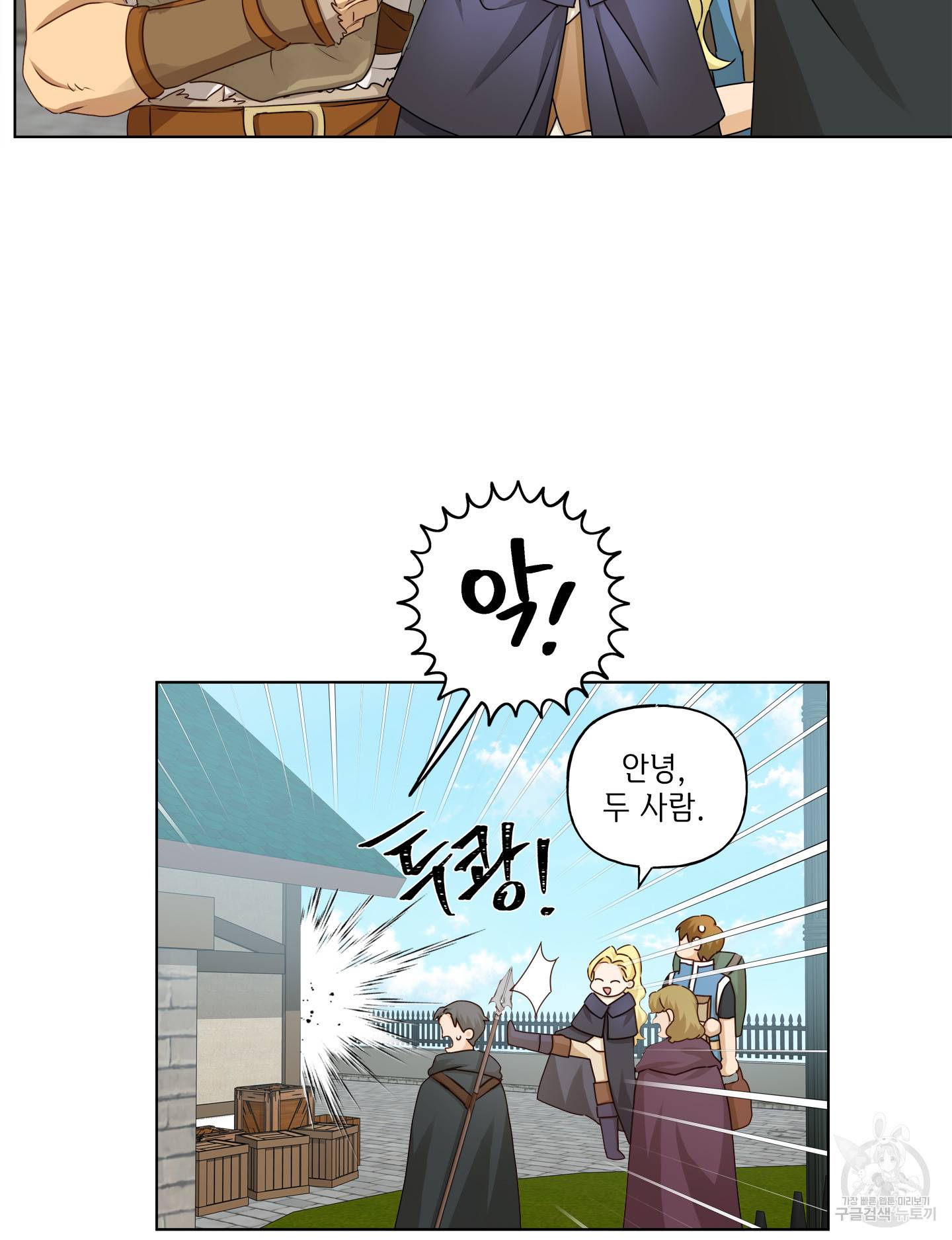 금발의 정령사 81화 37
