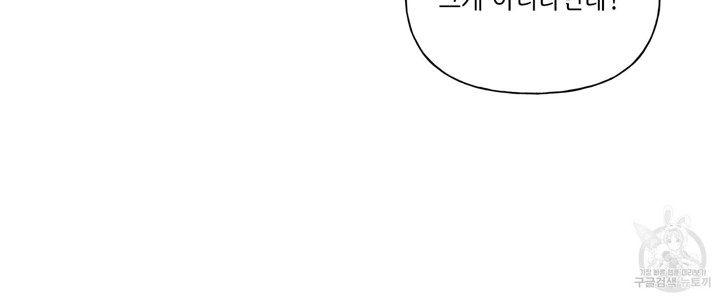 금발의 정령사 81화 63