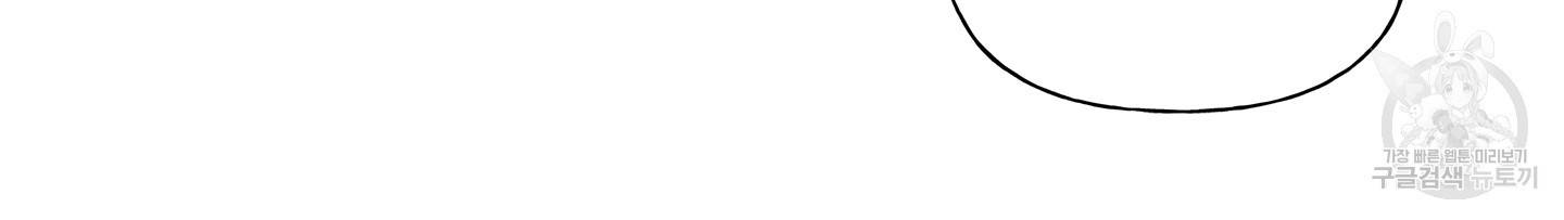 금발의 정령사 81화 66