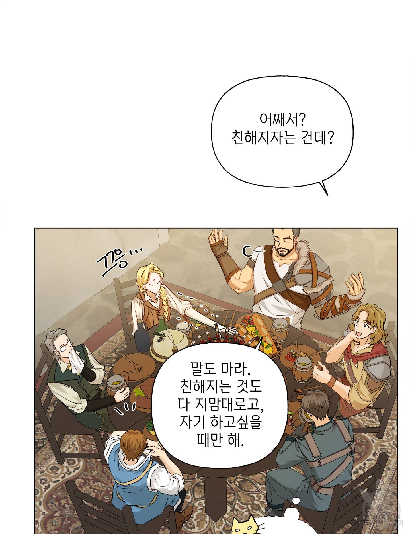 금발의 정령사 81화 71