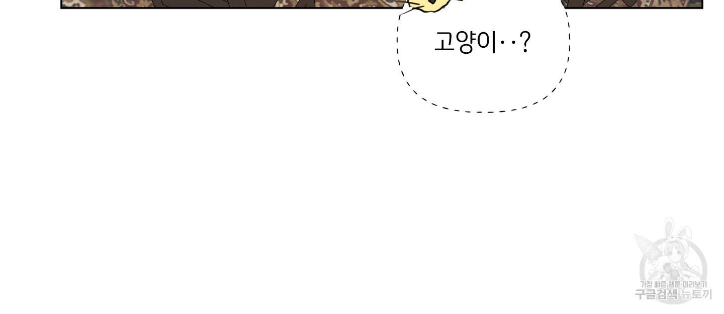 금발의 정령사 81화 72