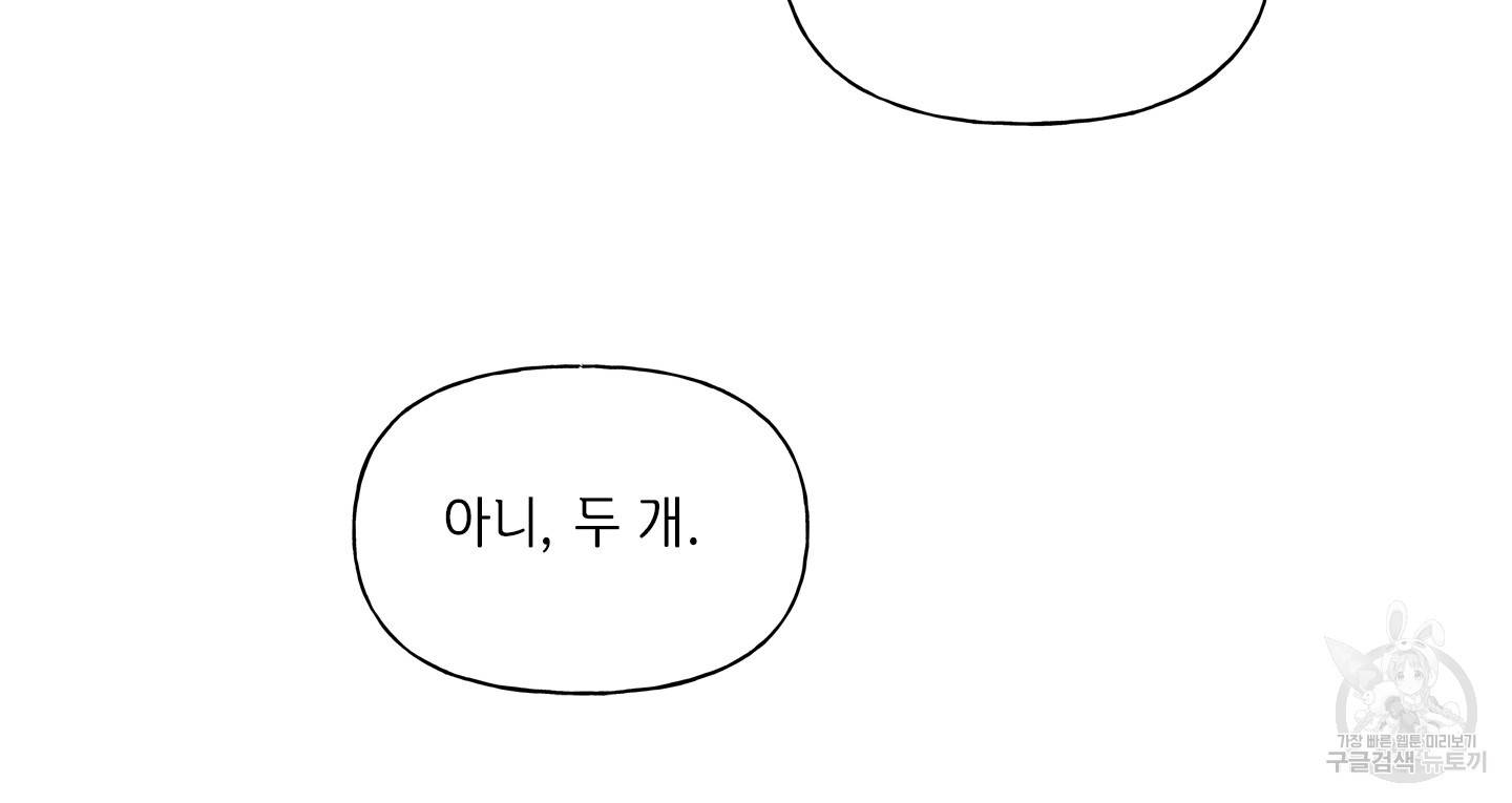 금발의 정령사 81화 74