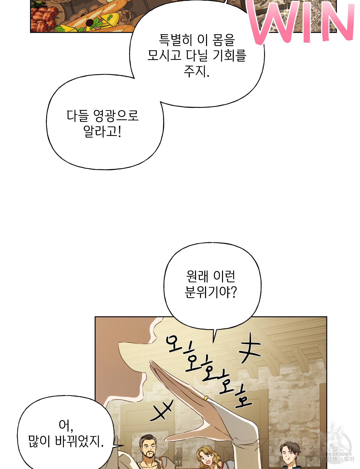 금발의 정령사 81화 106