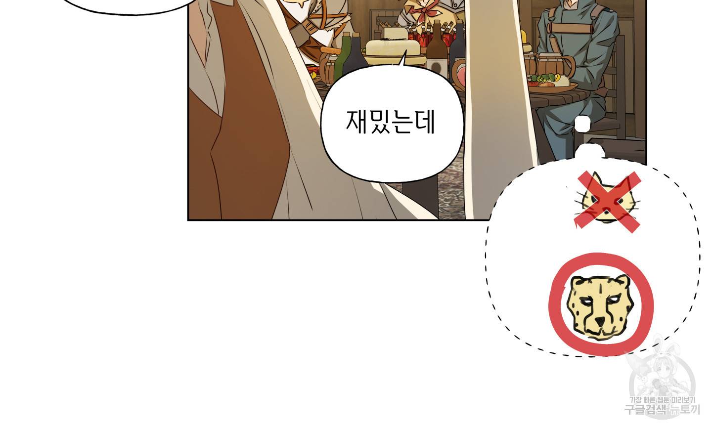 금발의 정령사 81화 107