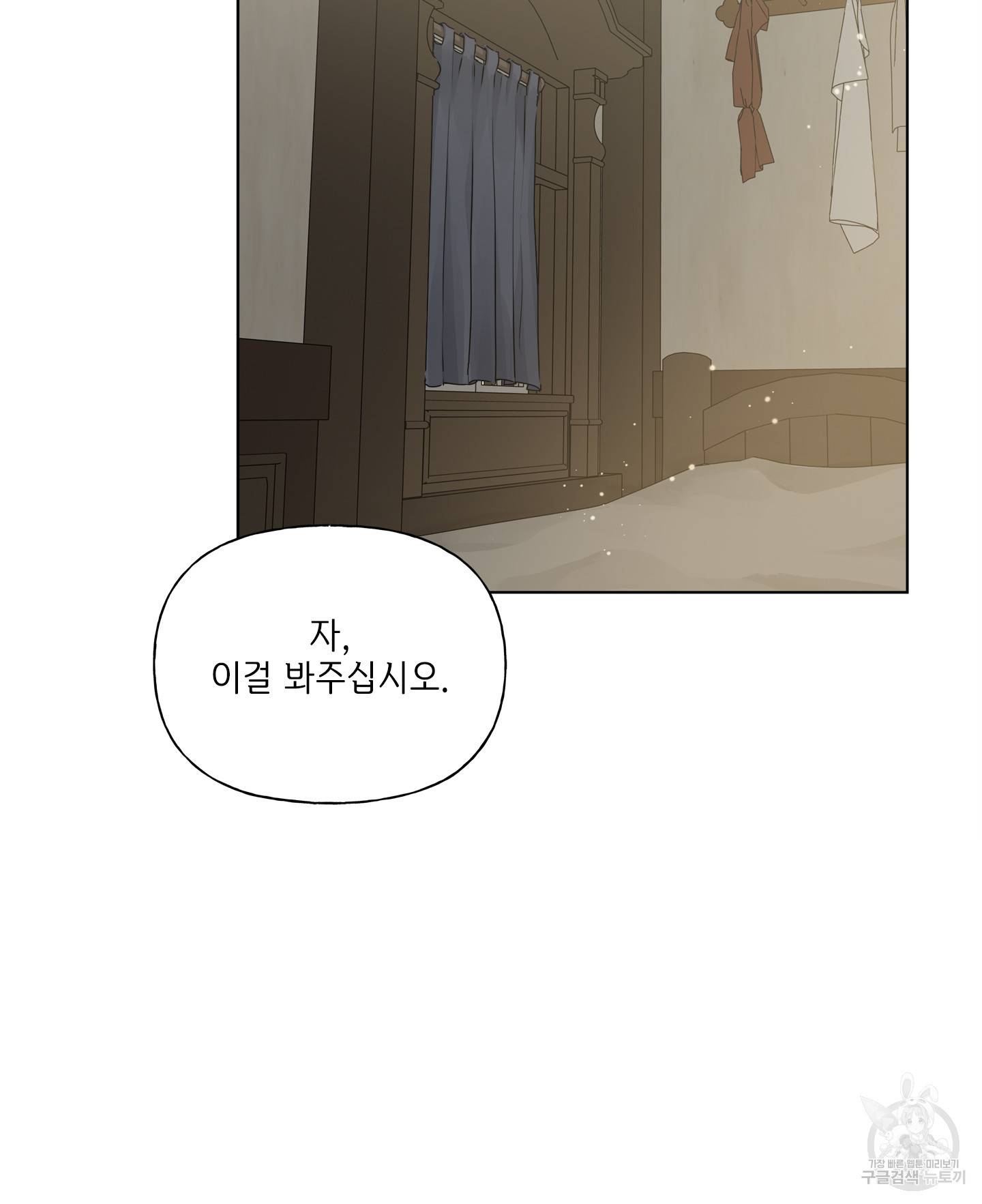 금발의 정령사 81화 109