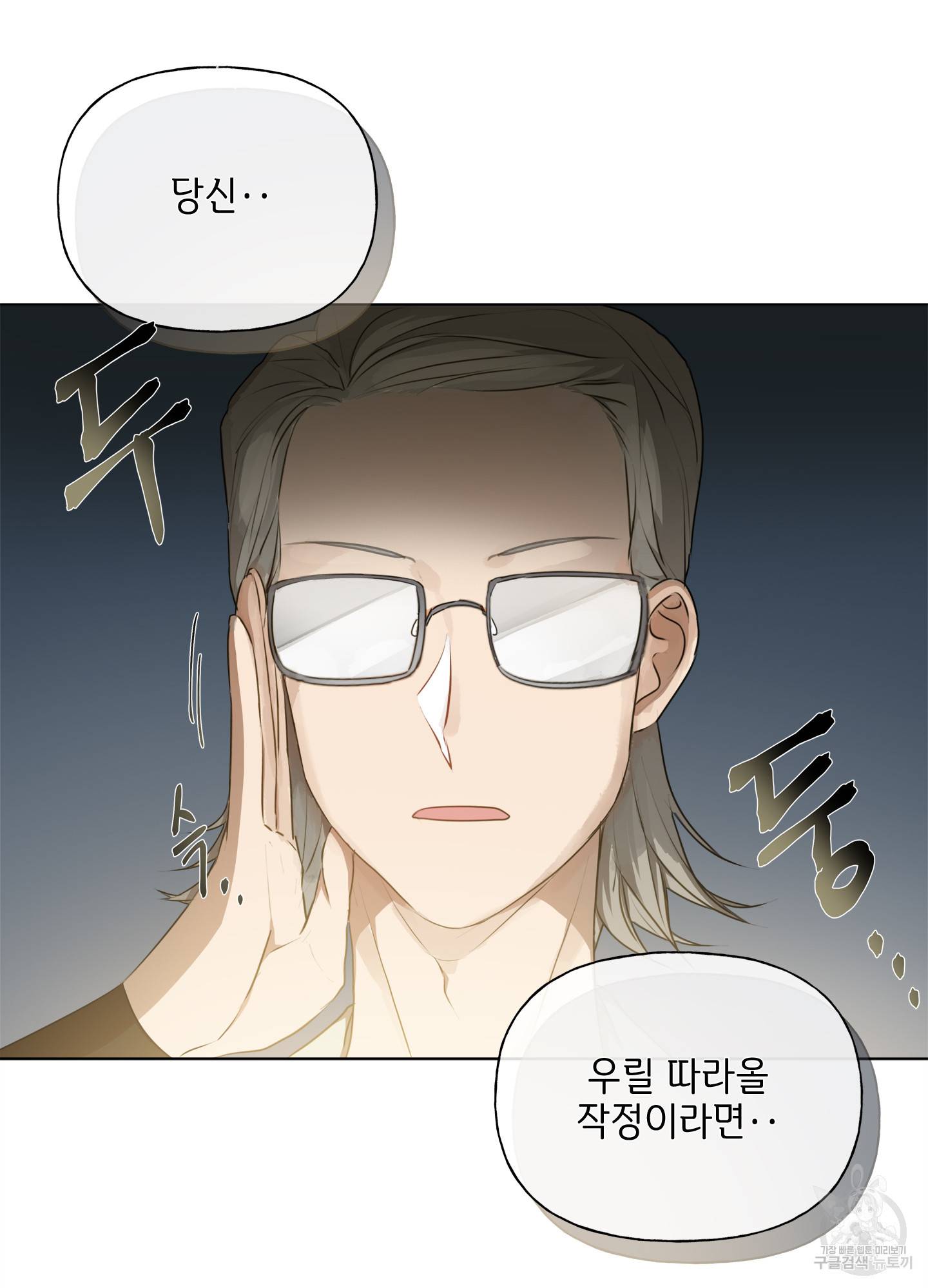금발의 정령사 81화 113
