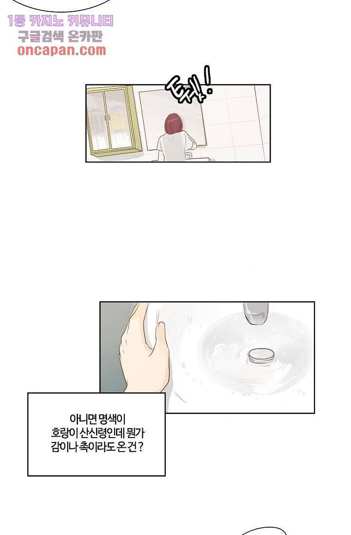 연애가 제일 쉬웠어요 17화 2