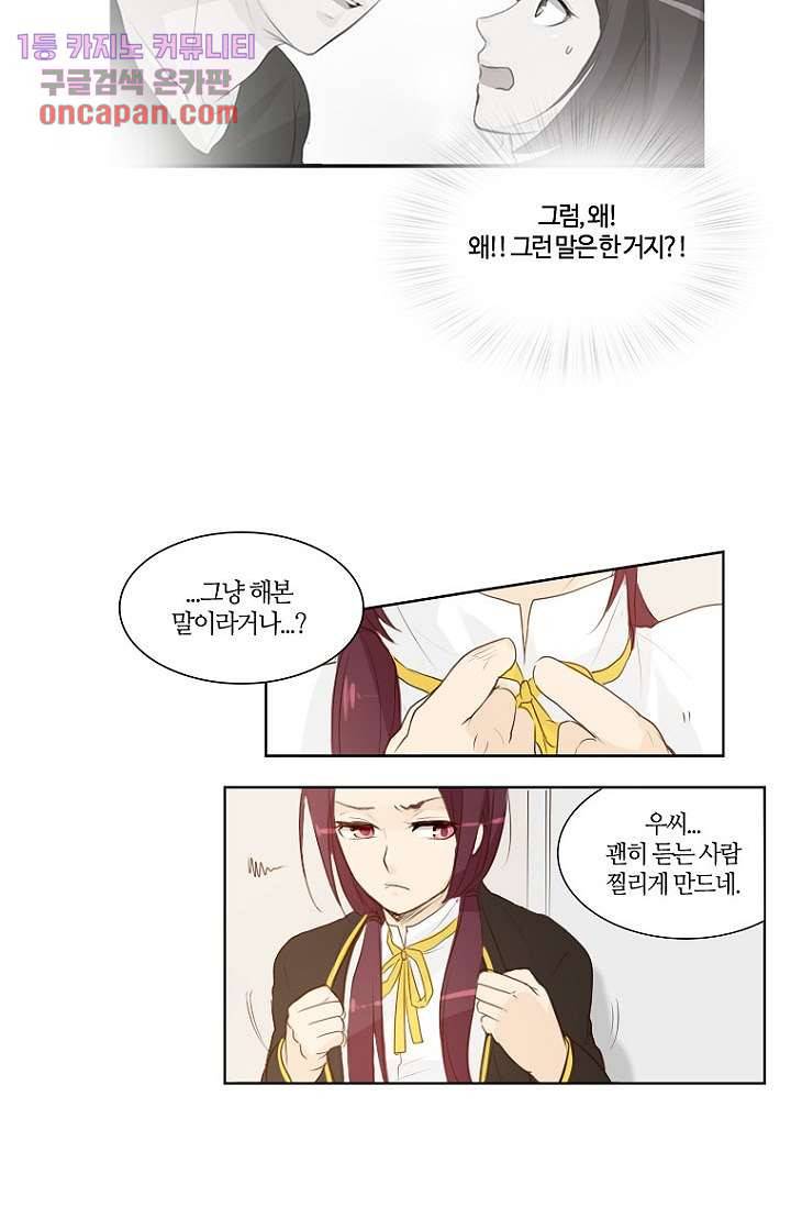 연애가 제일 쉬웠어요 17화 4