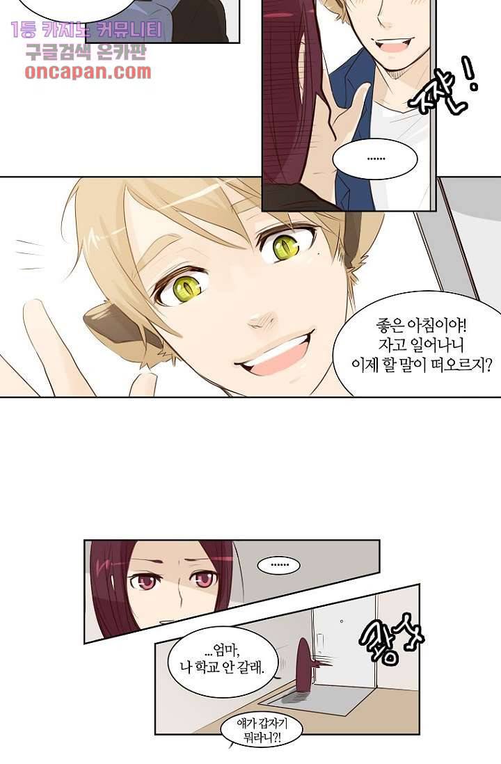 연애가 제일 쉬웠어요 17화 6