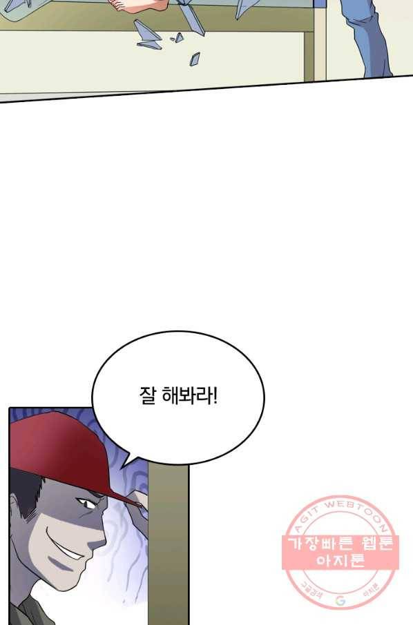 귀신을 쫓는 사나이 119화 2