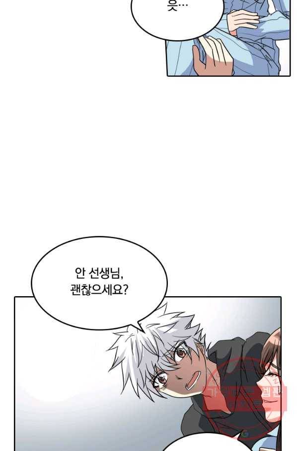 귀신을 쫓는 사나이 119화 5
