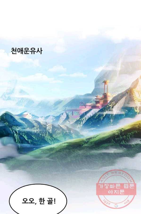 수진단톡방 119화 1