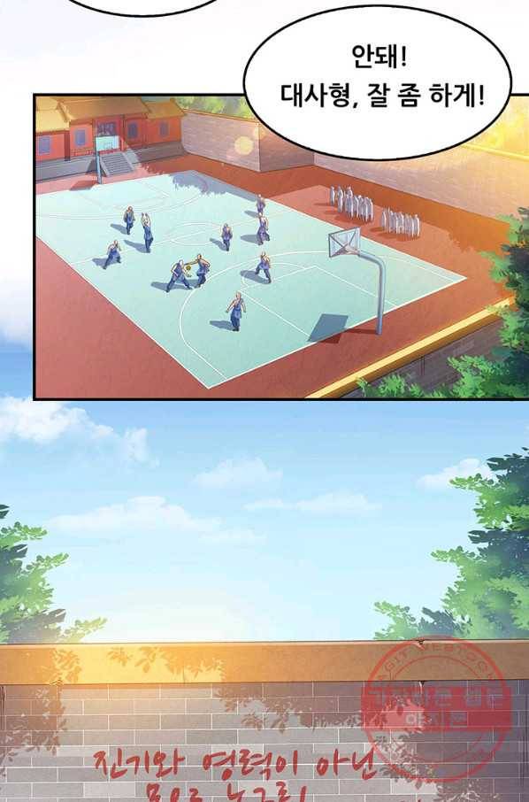 수진단톡방 119화 2