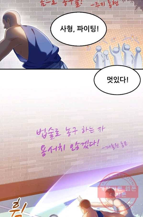 수진단톡방 119화 3