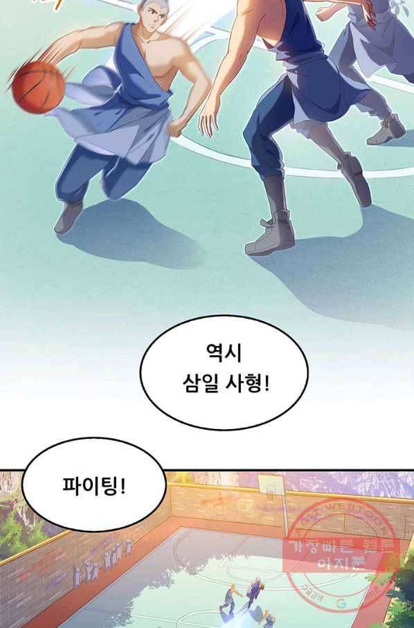 수진단톡방 119화 4