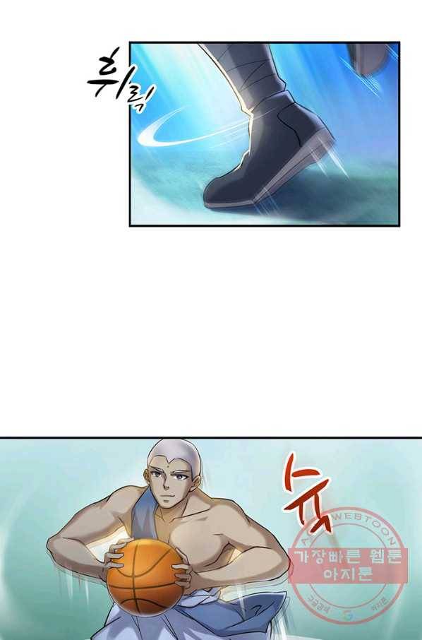수진단톡방 119화 7