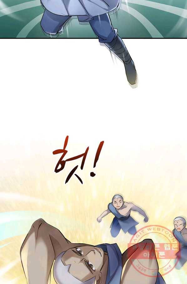 수진단톡방 119화 8
