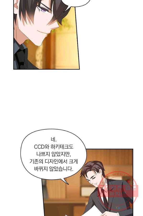 이혼해줄래요? 212화 3