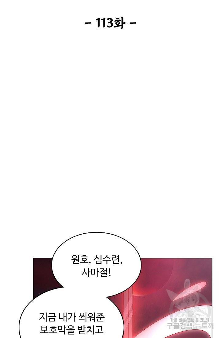 암흑 속에 피는 꽃 113화 2