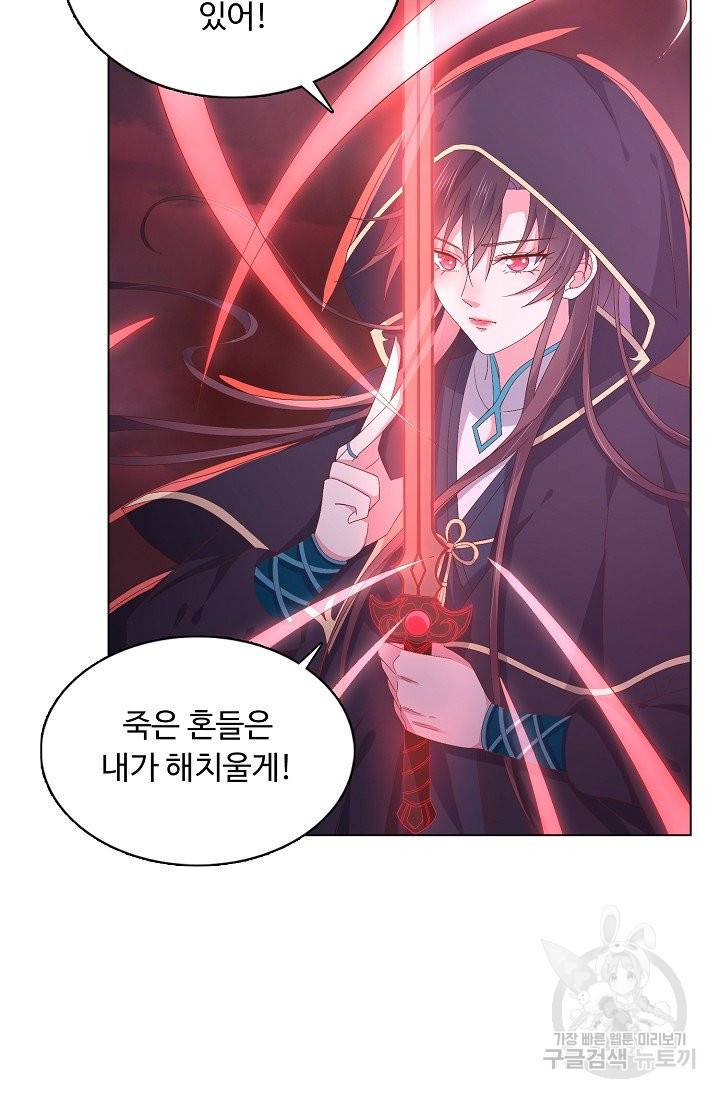 암흑 속에 피는 꽃 113화 3