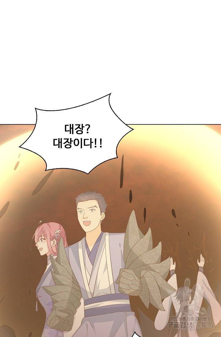 암흑 속에 피는 꽃 113화 4