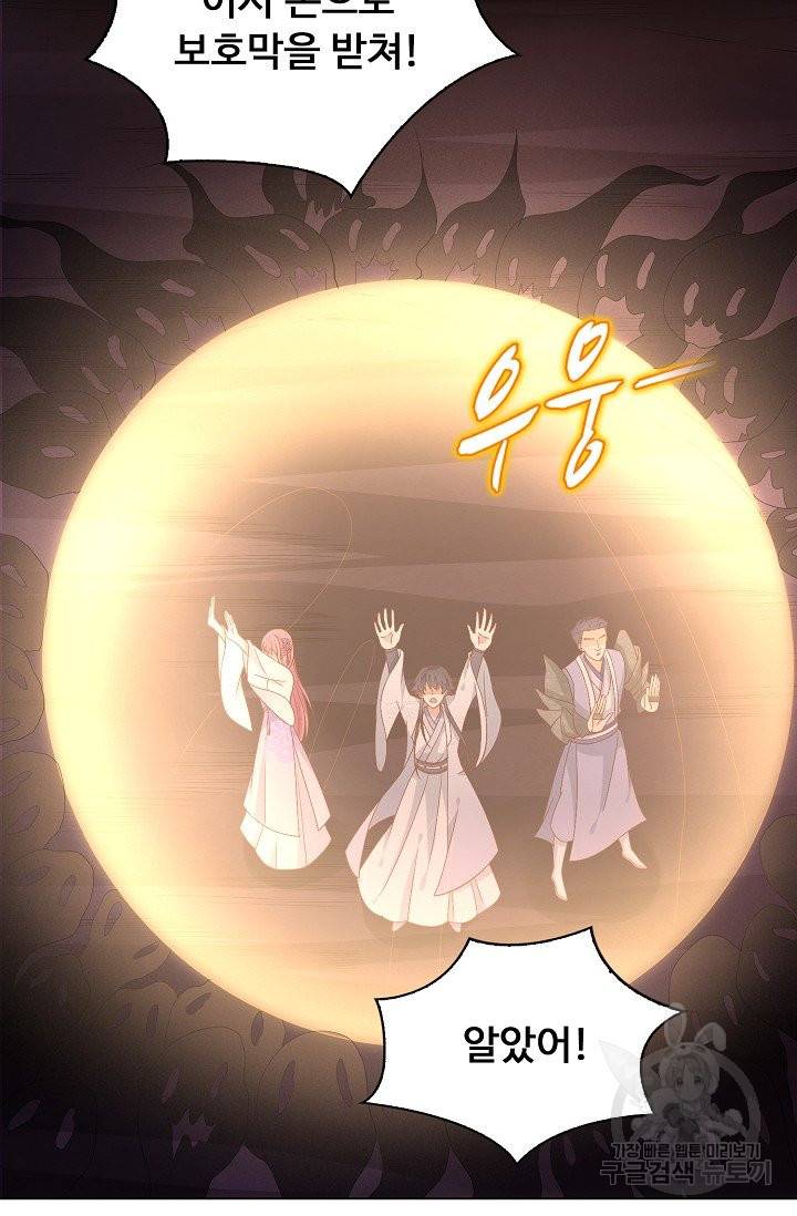 암흑 속에 피는 꽃 113화 6