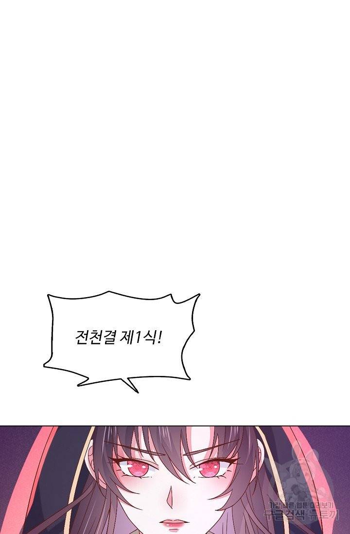 암흑 속에 피는 꽃 113화 7