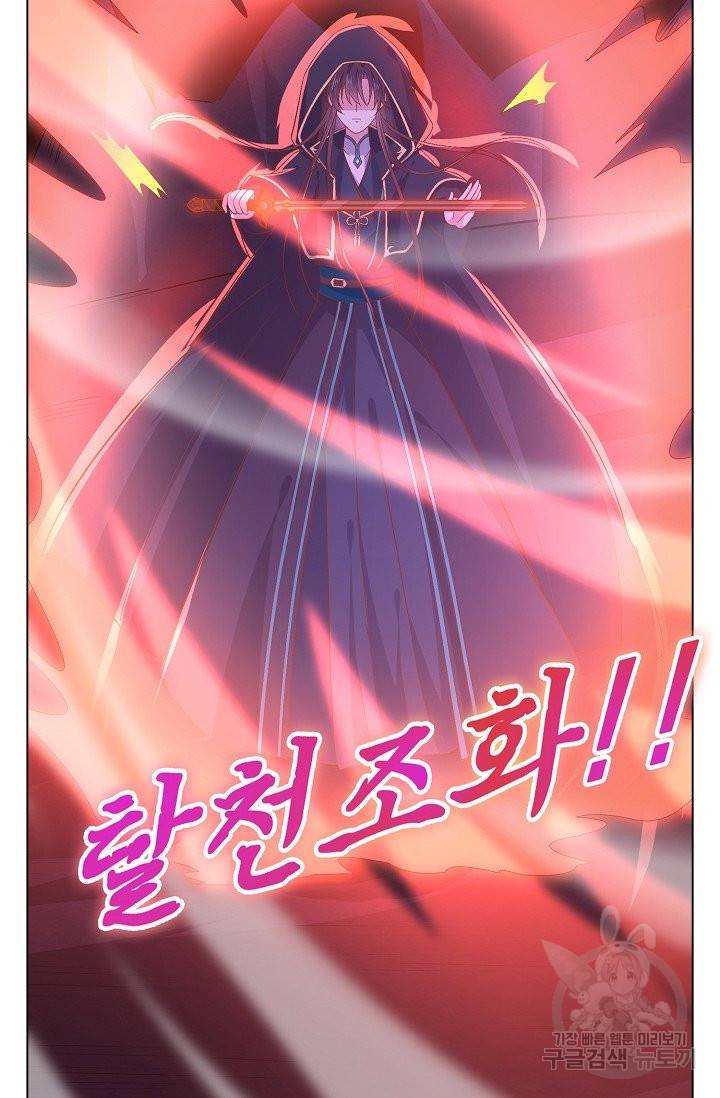 암흑 속에 피는 꽃 113화 9
