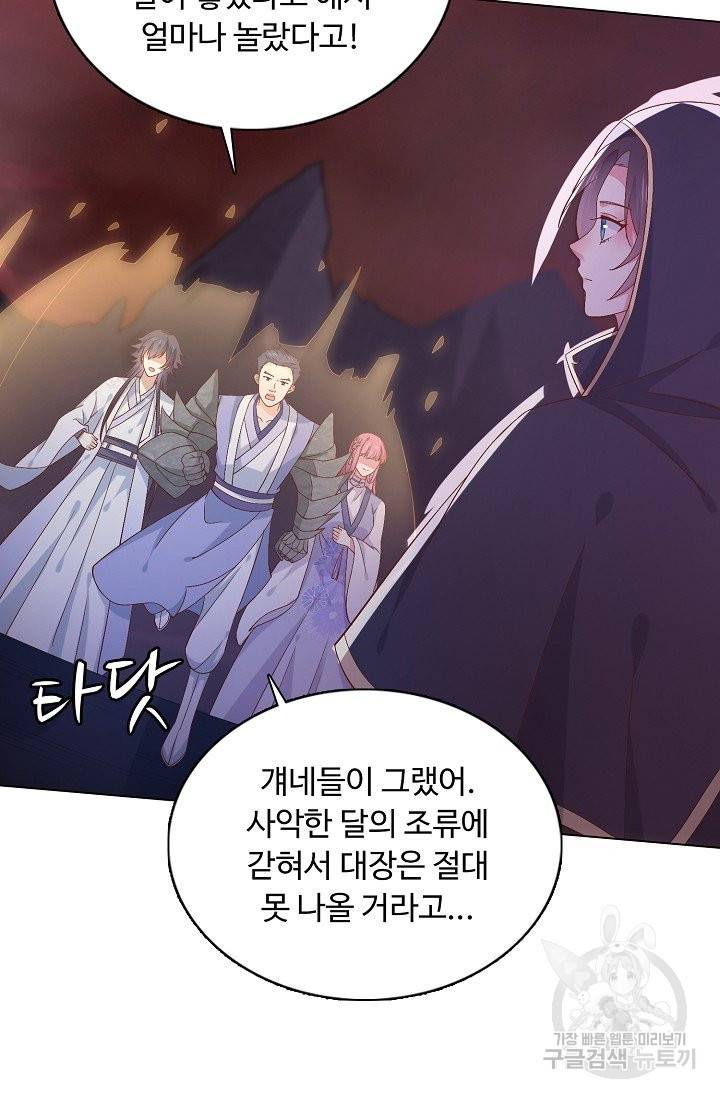 암흑 속에 피는 꽃 113화 12