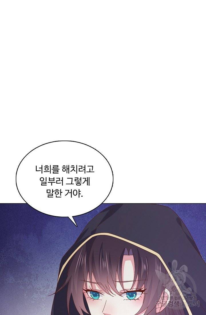암흑 속에 피는 꽃 113화 13