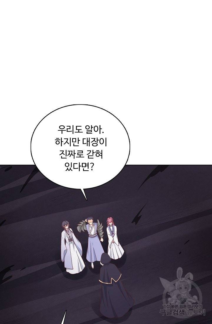 암흑 속에 피는 꽃 113화 15
