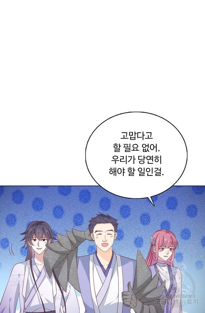 암흑 속에 피는 꽃 113화 18