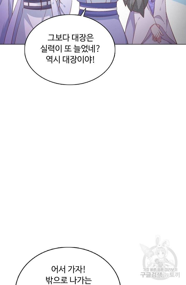 암흑 속에 피는 꽃 113화 19