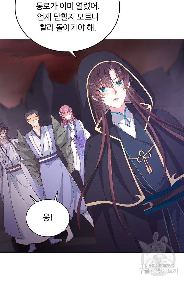암흑 속에 피는 꽃 113화 20